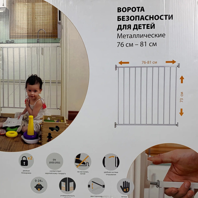 ворота безопасности для детей металлические