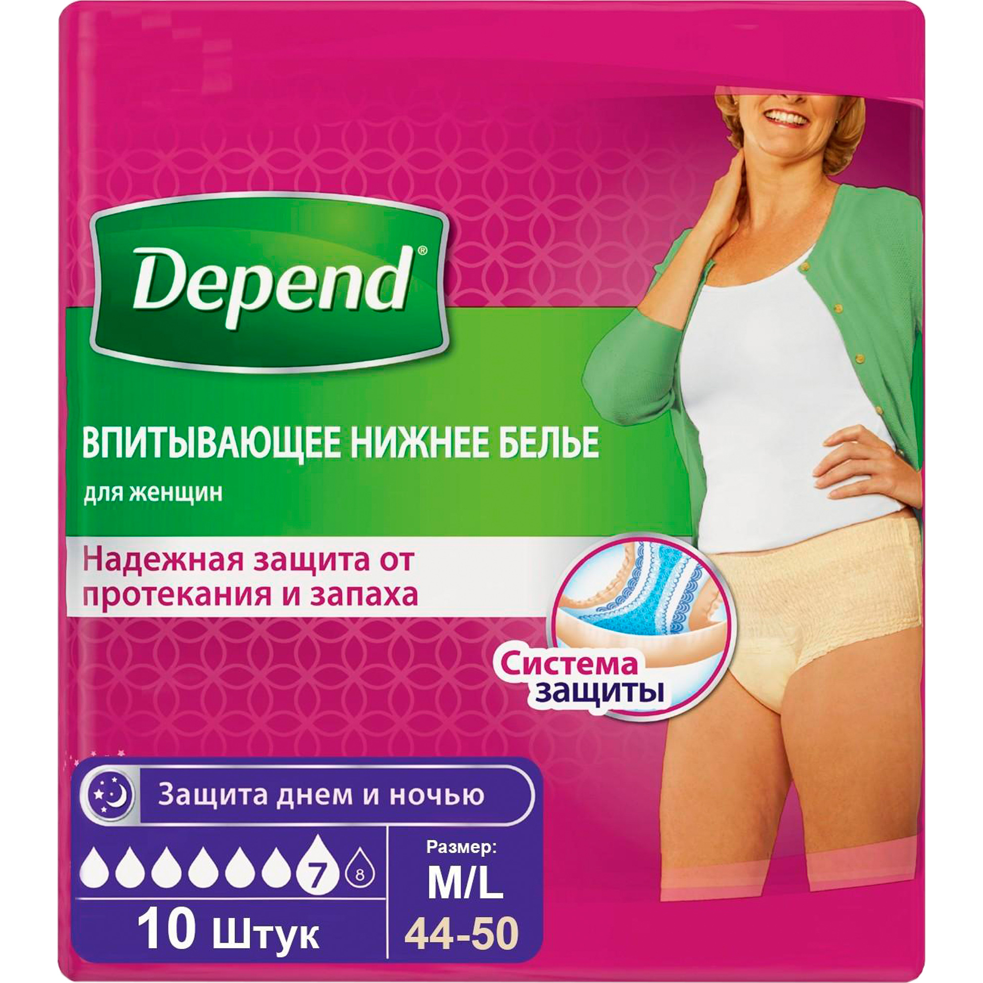 Впитывающее нижнее белье Depend Для женщин M/L 10 шт