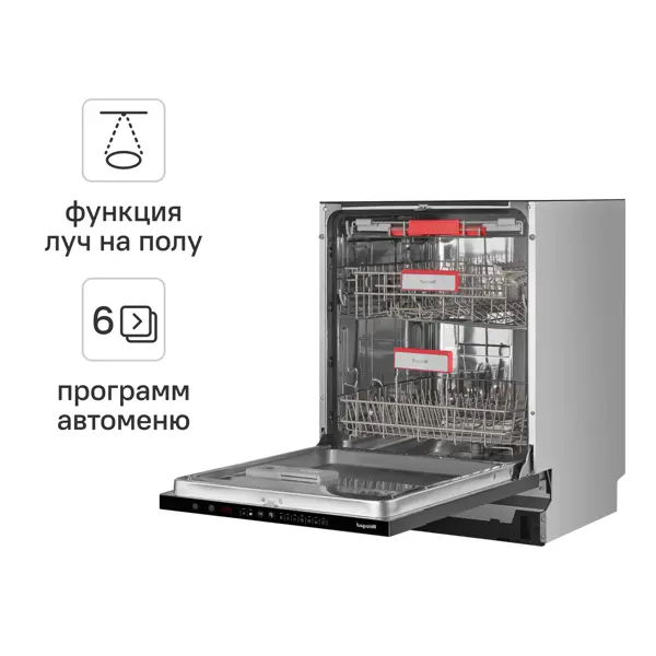 Встраиваемая посудомоечная машина Weissgauff BDW 6036 D Infolight 59.6 см 6 программ цвет нержавеющая сталь