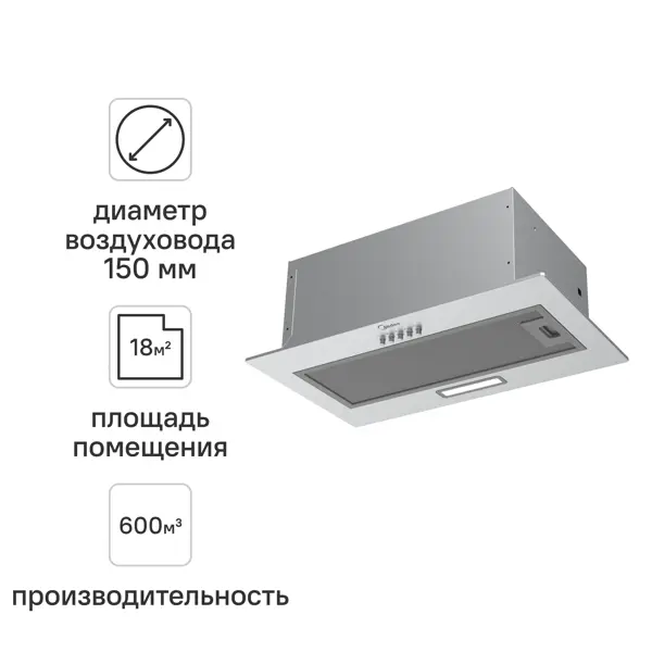 Встраиваемая вытяжка Midea MH60I301X 52 см цвет нержавеющая сталь