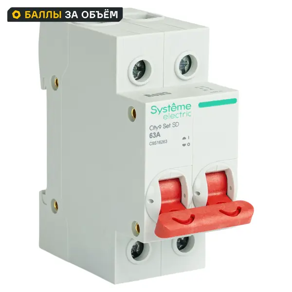 Выключатель нагрузки Systeme Electric City9 Set C9S16263 2P C63 А 6 кА