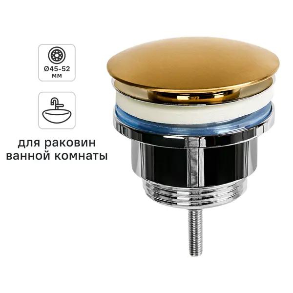 Выпуск для сифона для раковины 32 мм клик-клак с переливом MONLID бронза