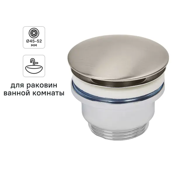 Выпуск для сифона для раковины 32 мм клик-клак с переливом MONLID никель