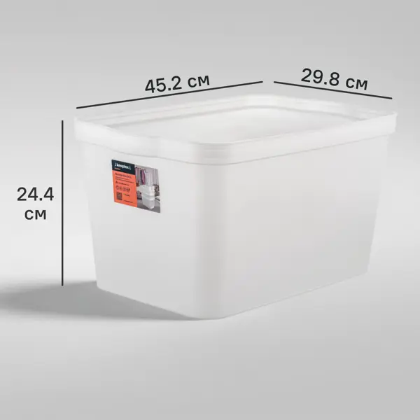 Ящик для хранения Сигма 45.2x29.8x24.4 см 24 л полипропилен белый