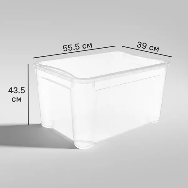 Ящик Кристалл XL 55.5x43.5x39 см 70 л пластик с крышкой цвет прозрачный