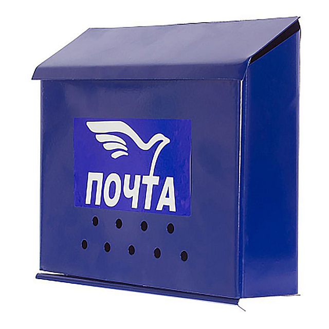 ящик почтовый 210х240х65мм синий