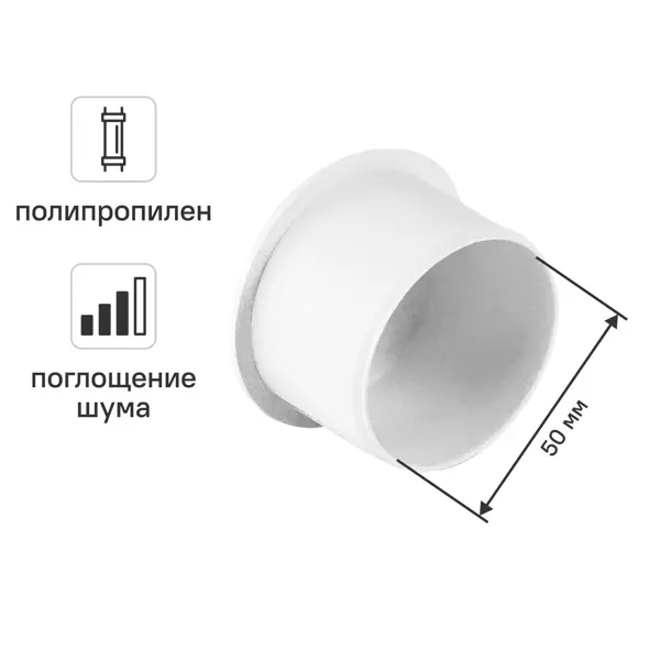 Заглушка канализационная малошумная MONLID D50 мм полипропилен
