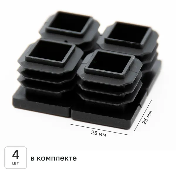 Заглушка на мебельную ножку KONSENSA 25x25 мм квадратные пластик цвет черный 4 шт.