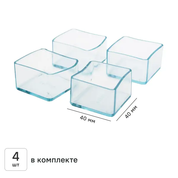 Заглушка на мебельную ножку KONSENSA 40x40 мм квадратные пластик цвет прозрачный 4 шт.