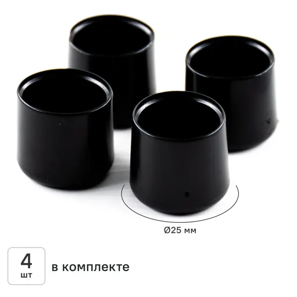Заглушка на мебельную ножку KONSENSA вставная 25 мм круглые пластик цвет черный 4 шт.