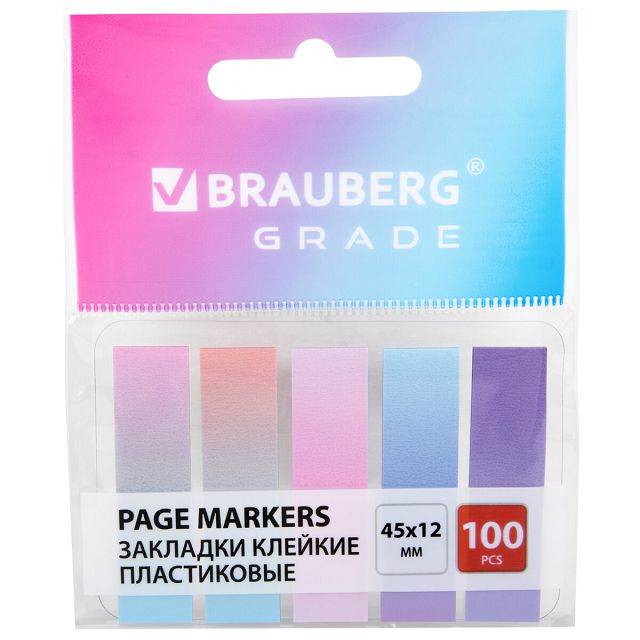 закладки клейкие BRAUBERG Grade, 100 штук