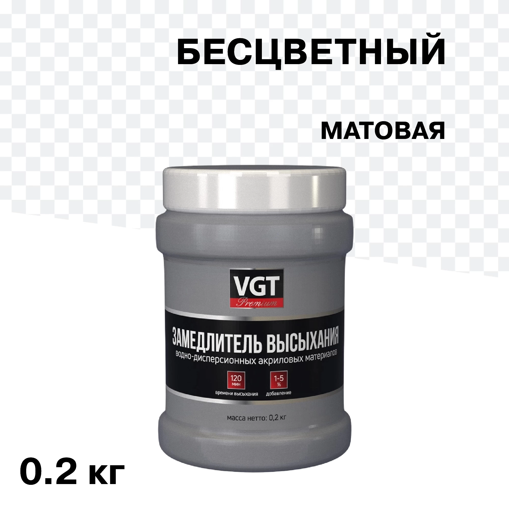 Замедлитель высыхания ВГТ бесцветный 0,2 кг