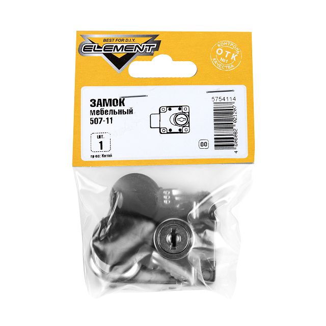 замок мебельный ELEMENT врезной 507-11 40х40х29 мм