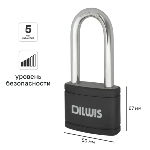 Замок навесной DILWIS 50x67 мм чугун длинный