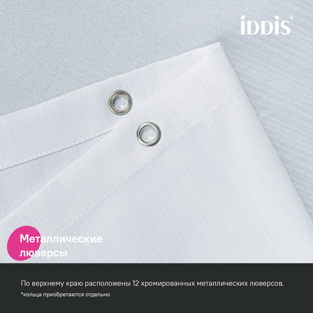 занавеска для ванной IDDIS Декор/D?cor 200х180см полиэстер белый