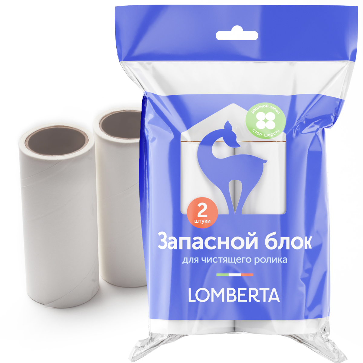 Запаска валика для чистки Lomberta 2 шт 50 листов