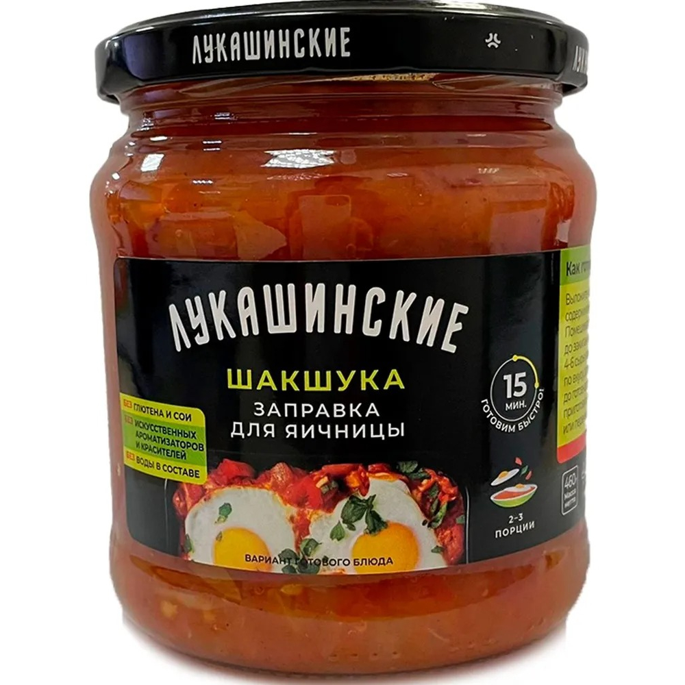 Заправка Лукашинские для яичницы Шакшука 460 г