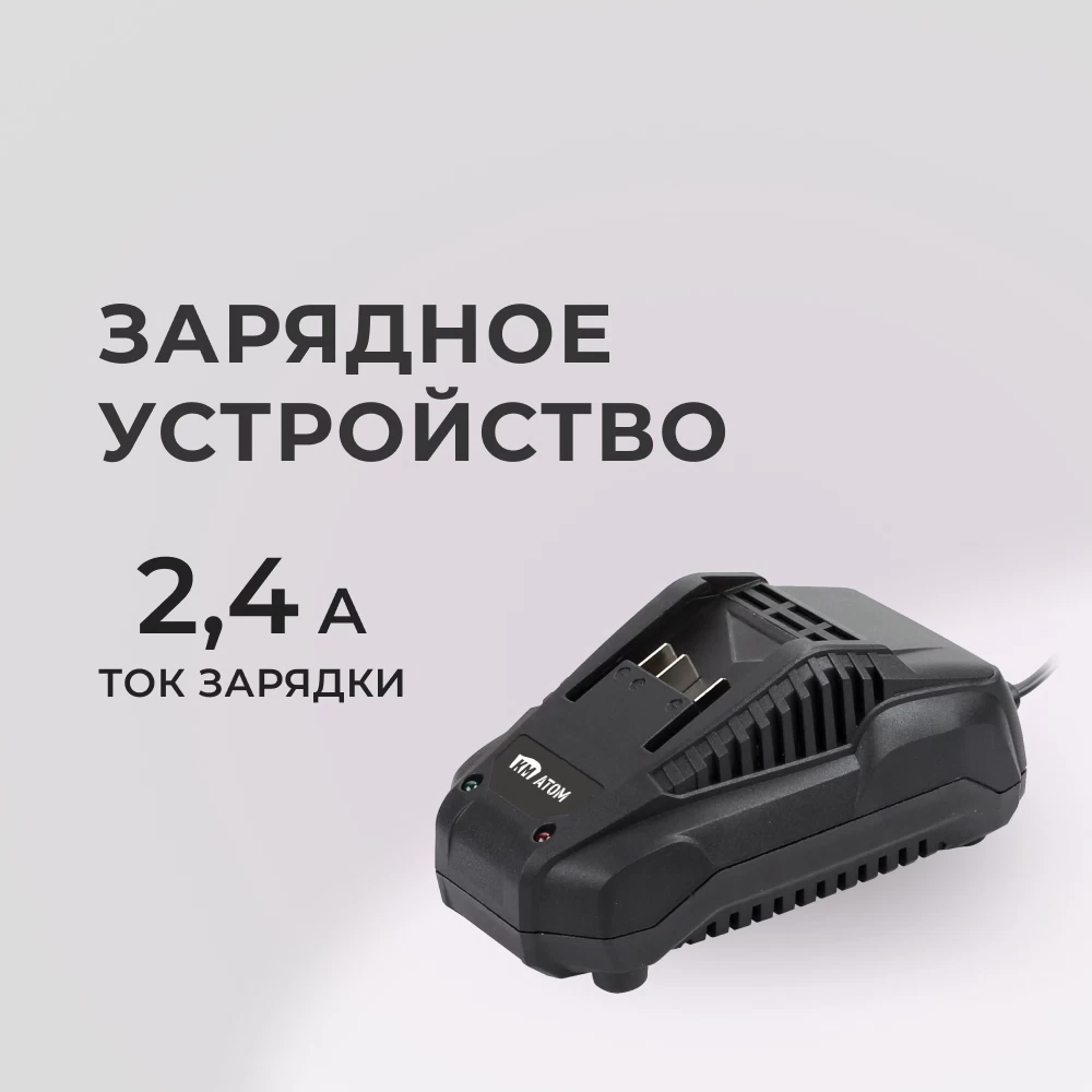 Зарядное устройство КМ АТОМ 18 В 2,4 А (BC-18/1)
