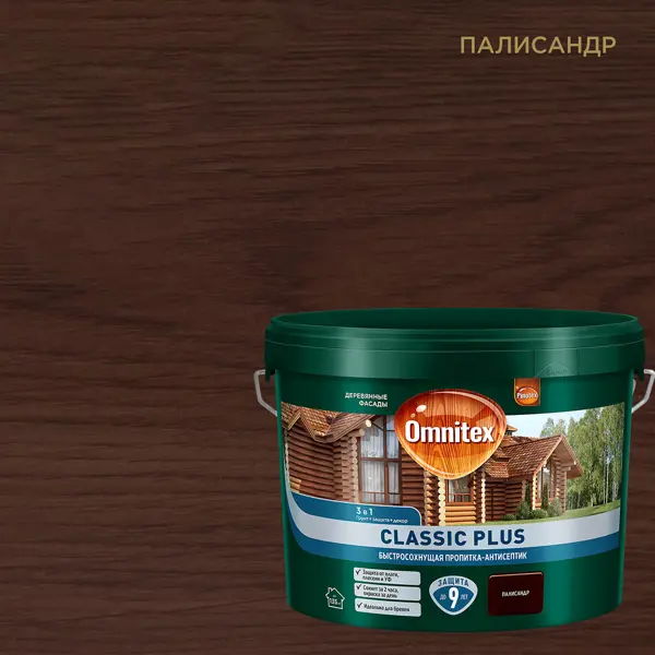 Защитно-декоративный антисептик лессирующий Omnitex Classic Plus полуматовый палисандр 9 л