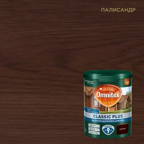 Защитно-декоративный антисептик лессирующий Omnitex Classic Plus полуматовый палисандр 0.9 л