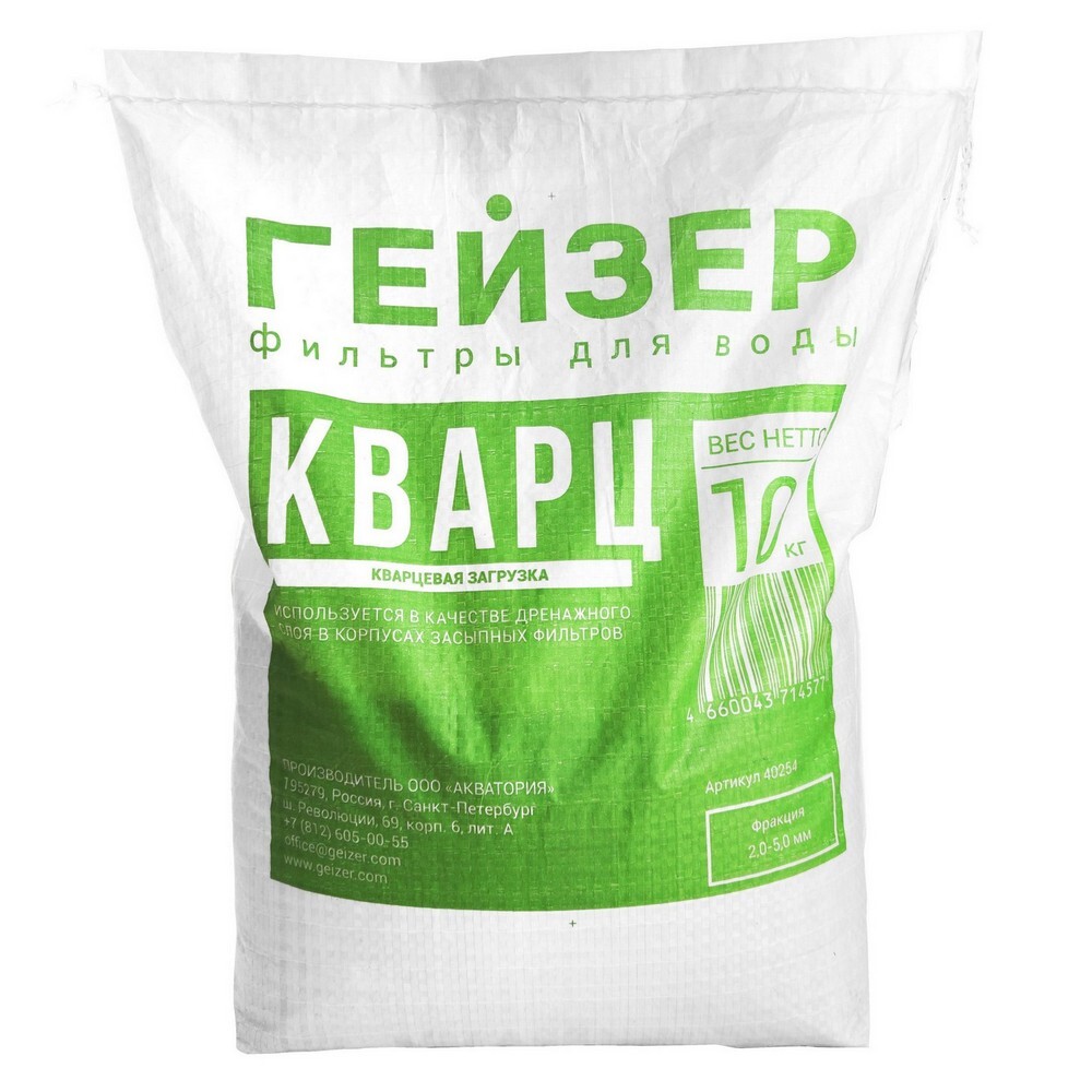 Засыпка фильтра Гейзер Кварц для холодной воды 10 кг
