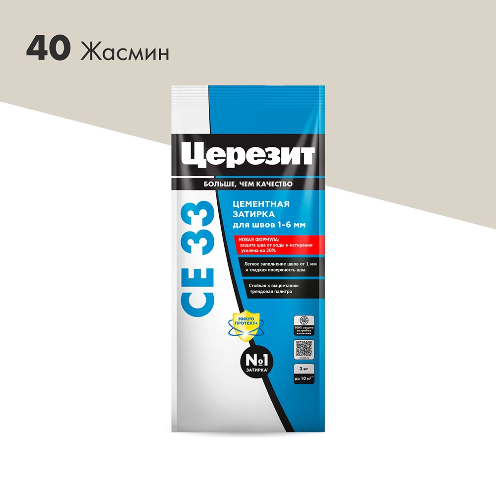 Затирка цементная Церезит CE 33 comfort 40 жасмин 2 кг