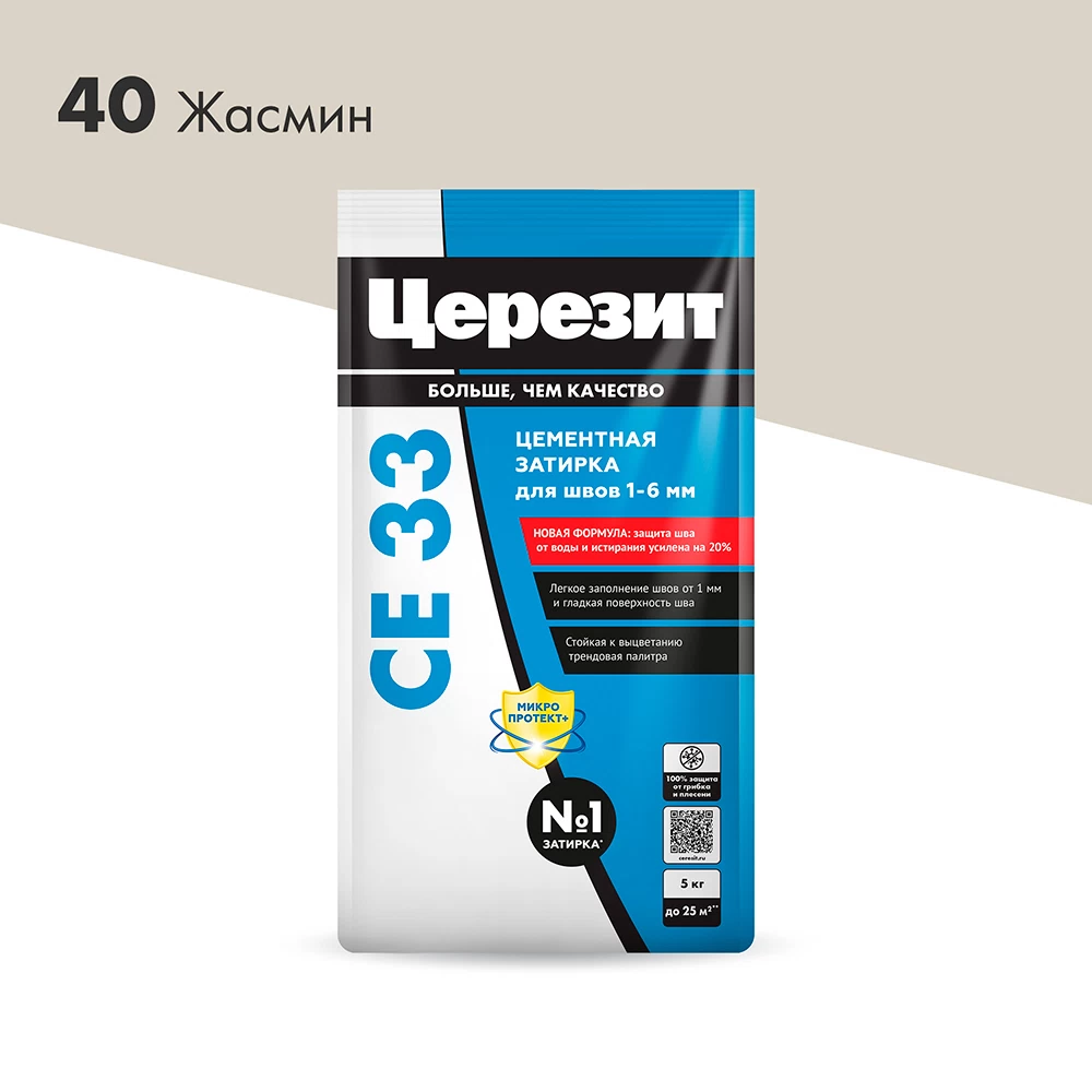 Затирка цементная Церезит CE 33 comfort 40 жасмин 5 кг