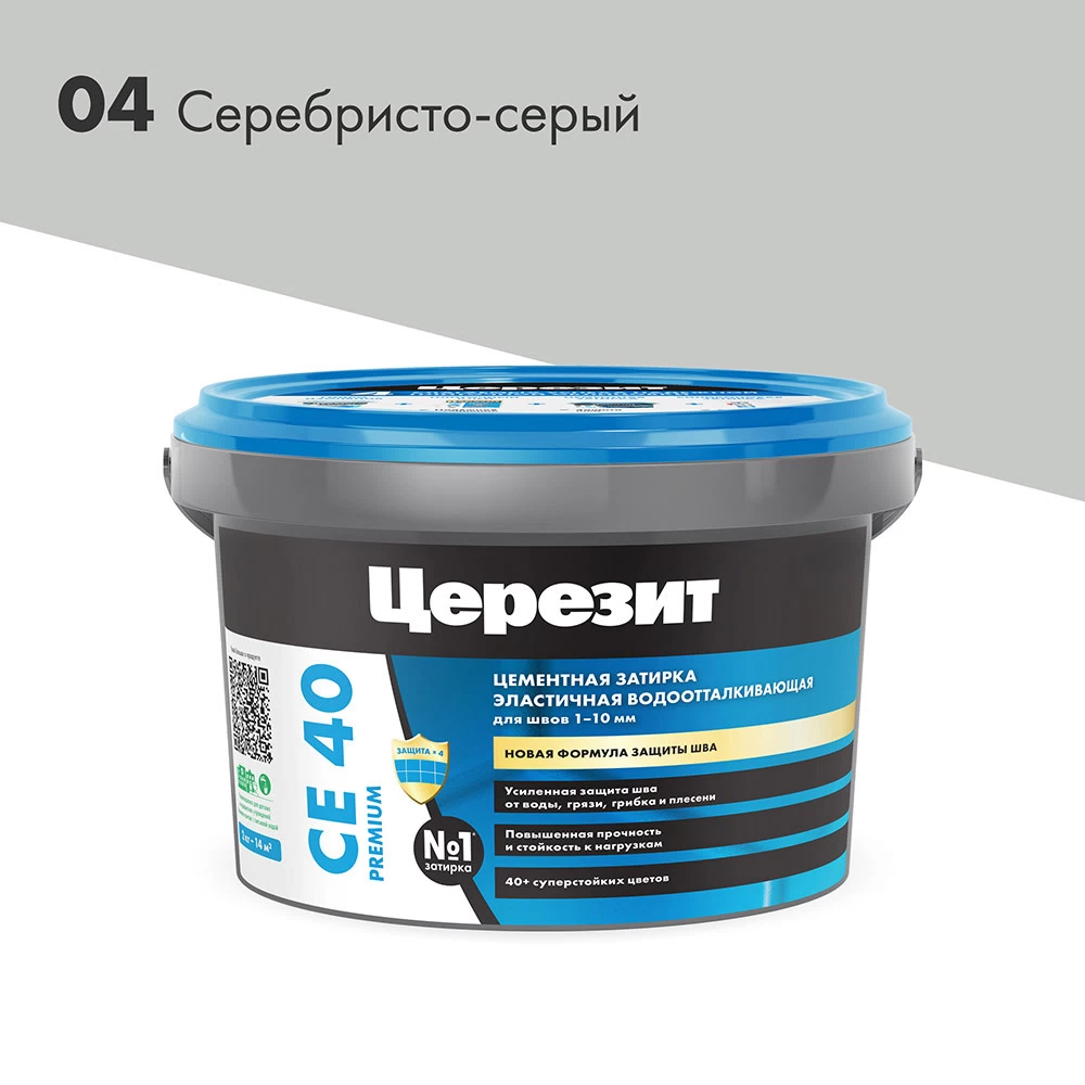 Затирка цементная Церезит CE 40 aquastatic 04 серебристо-серая 2 кг