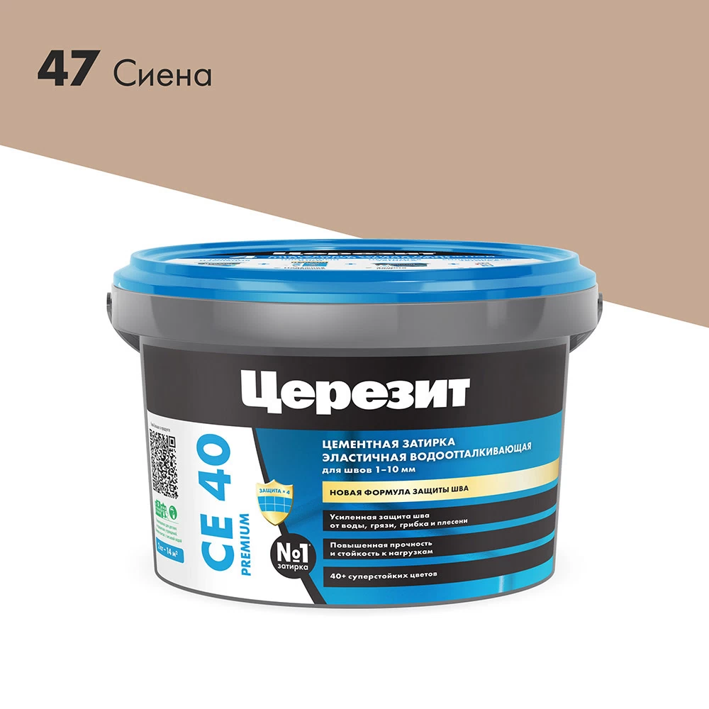 Затирка цементная Церезит CE 40 aquastatic 47 сиена 2 кг