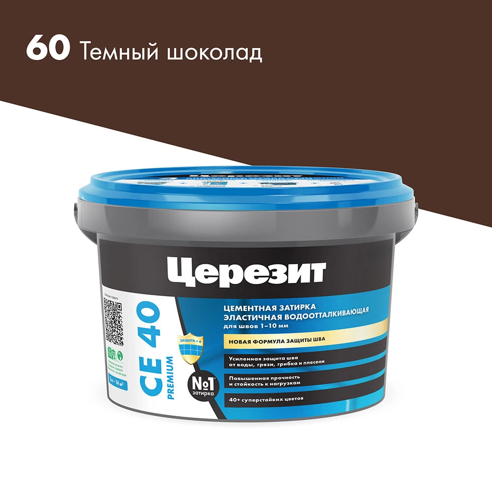 Затирка цементная Церезит CE 40 aquastatic 60 темный шоколад 2 кг