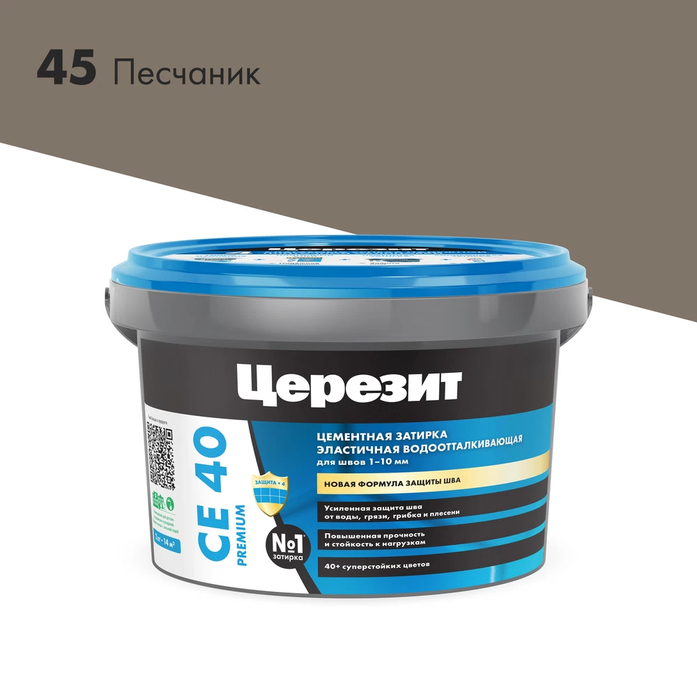 Затирка цементная эластичная Церезит CE 40 aquastatic 45 песчаник 2 кг