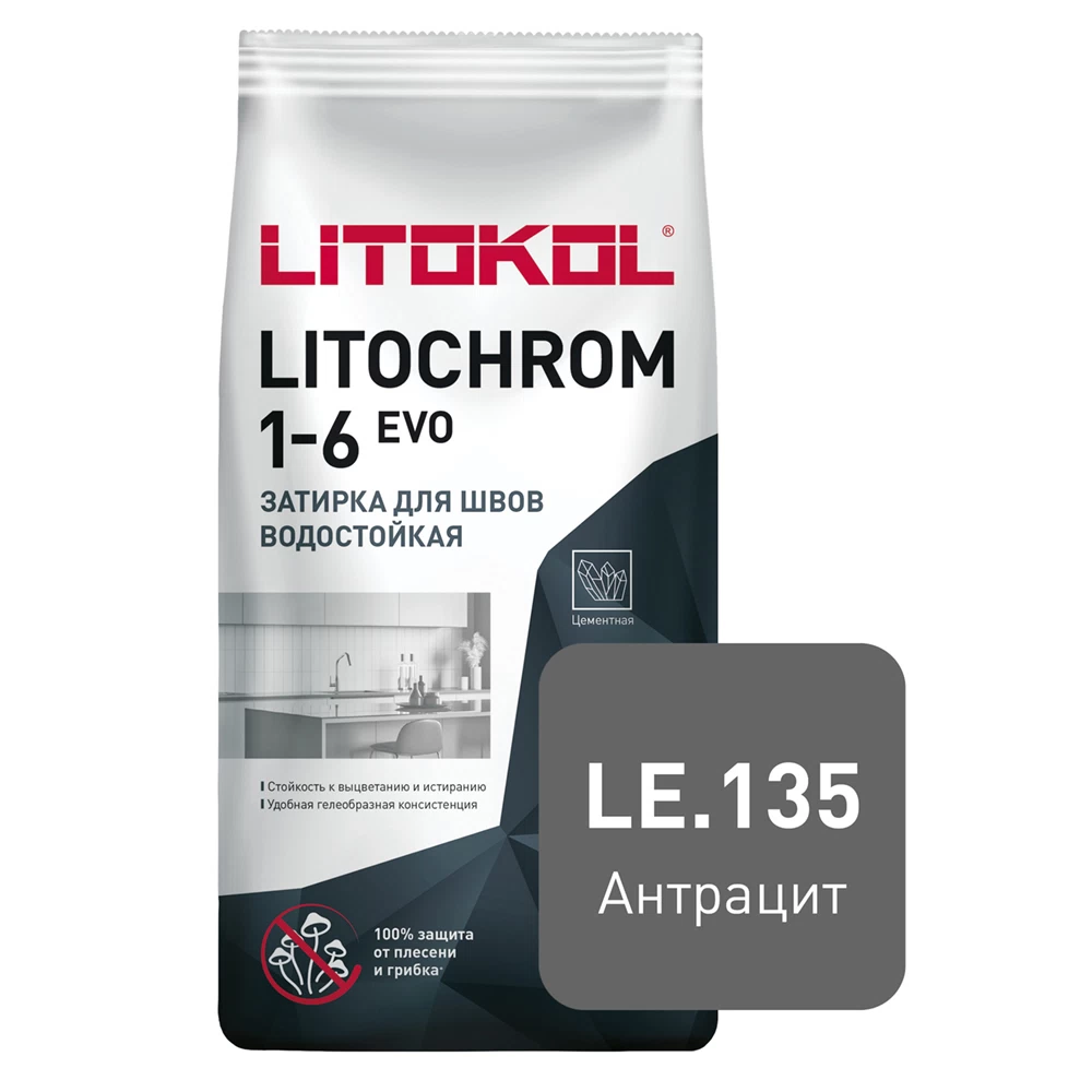 Затирка цементная Litokol Litochrom 1-6 EVO LE.135 антрацит 2 кг