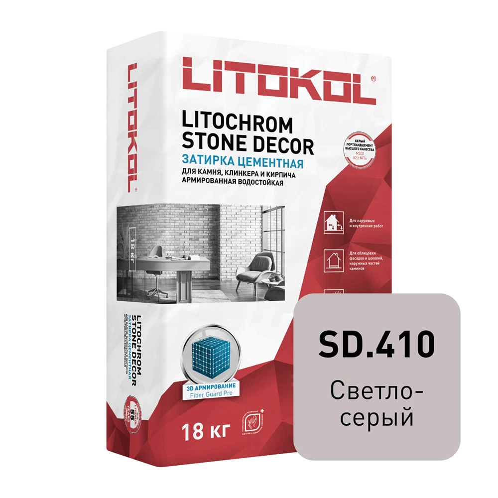 Затирка цементная Litokol Litochrom Stone Decor SD.410 светло-серая 18 кг