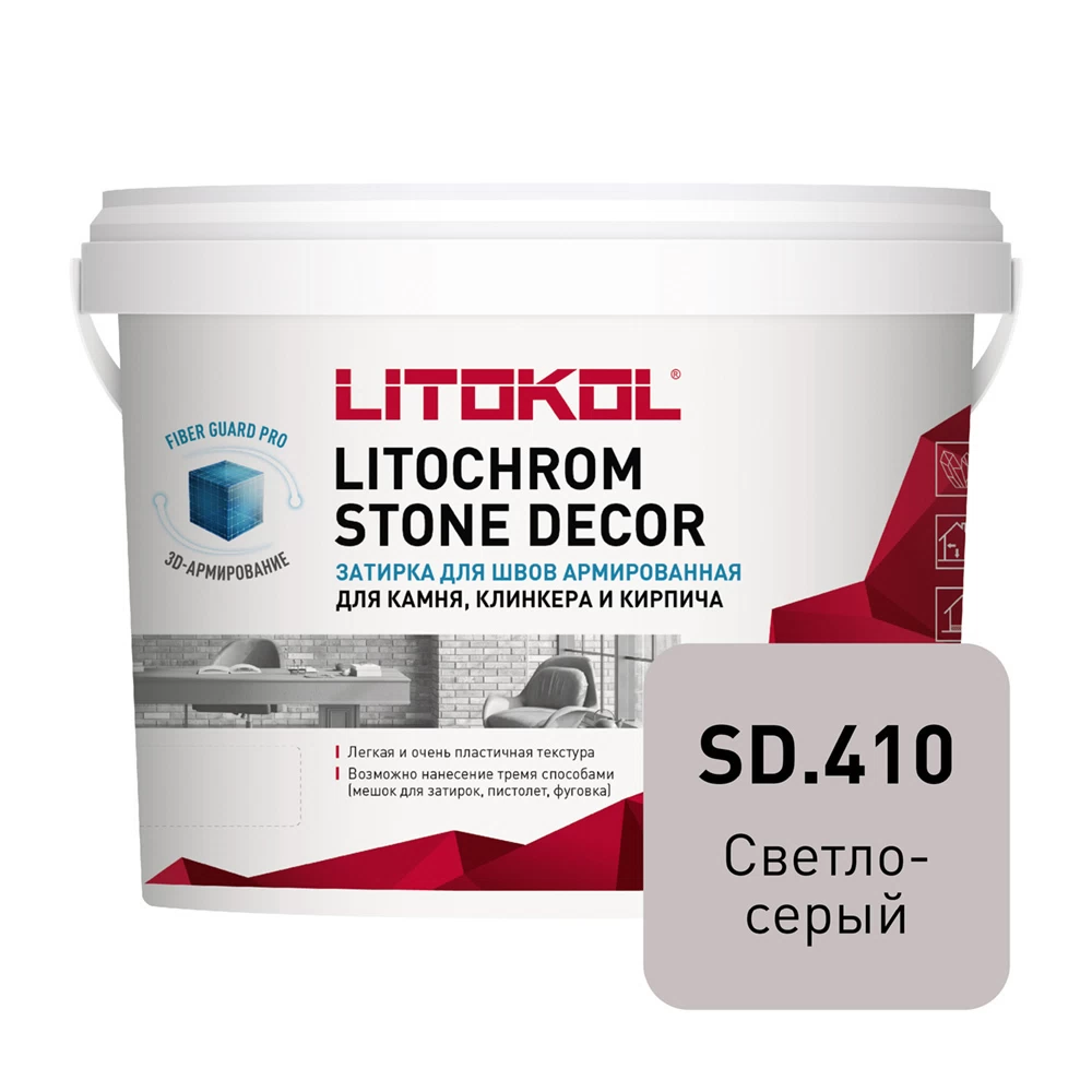 Затирка цементная Litokol Litochrom Stone Decor SD.410 светло-серая 4 кг