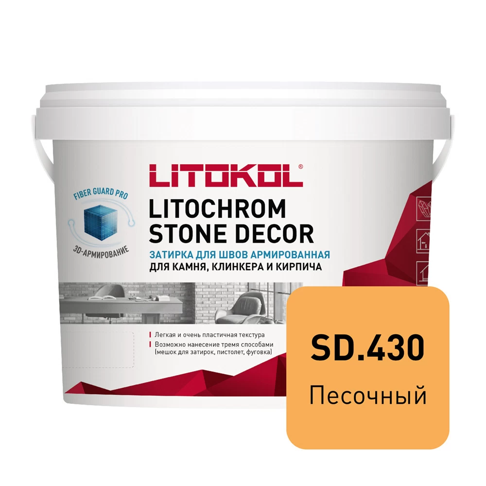 Затирка цементная Litokol Litochrom Stone Decor SD.430 песочная 4 кг