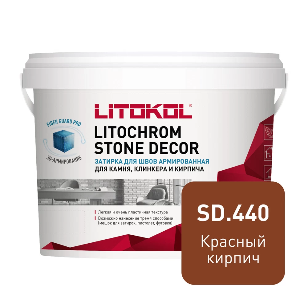 Затирка цементная Litokol Litochrom Stone Decor SD.440 красный кирпич 4 кг