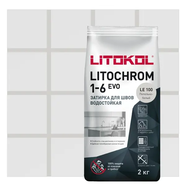 Затирка цементная Litokol Литохром 1-6 Эво цвет ЛЕ100 цвет пепельно-белый 2 кг