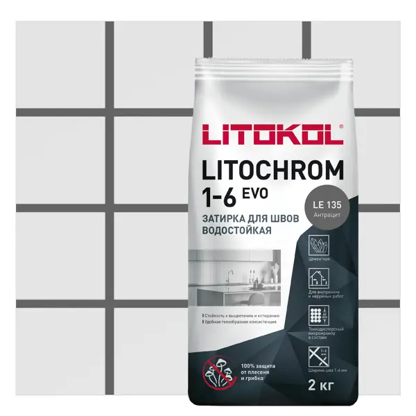 Затирка цементная Litokol Литохром 1-6 Эво цвет ЛЕ135 цвет антрацит 2 кг