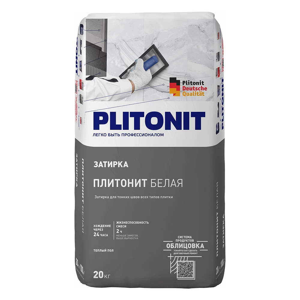 Затирка цементная Plitonit белая 20 кг