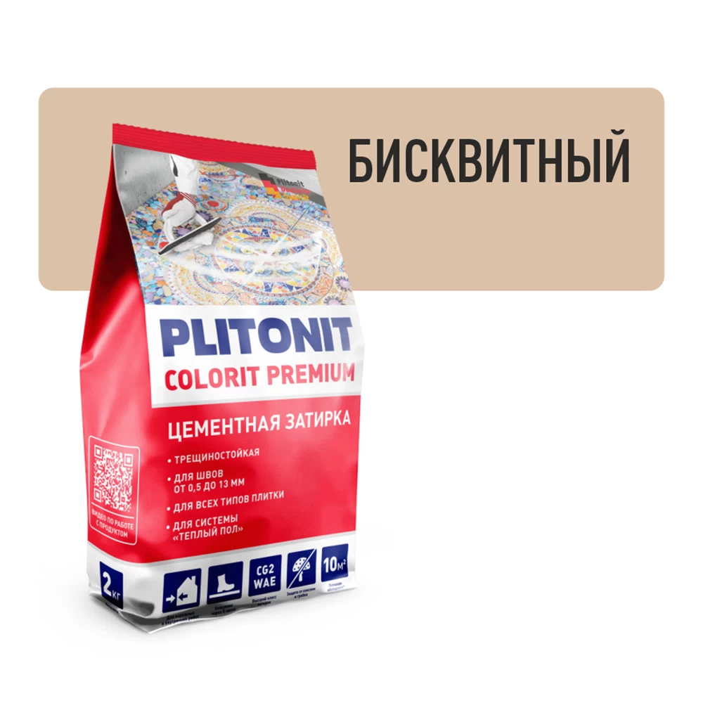 Затирка цементная Plitonit Colorit Premium бисквитная пакет 2 кг