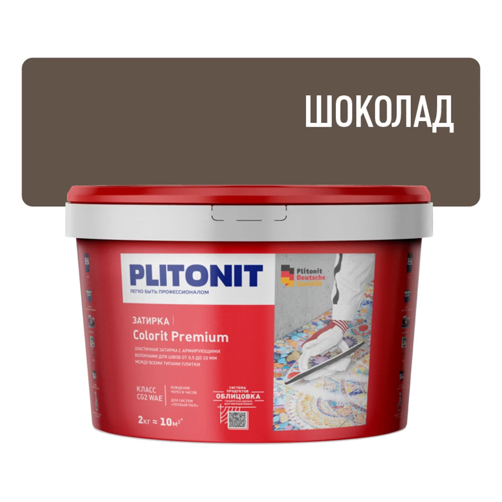 Затирка цементная Plitonit Colorit Premium шоколад ведро 2 кг