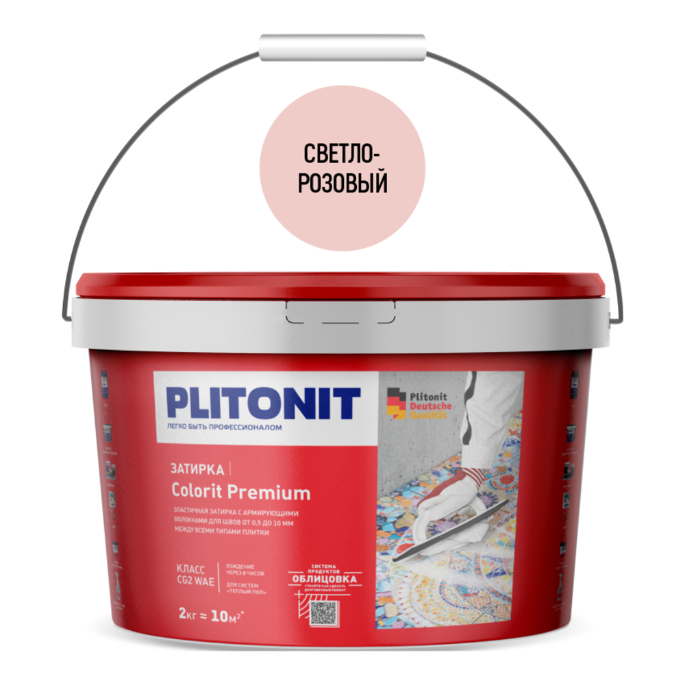 Затирка цементная Plitonit Colorit Premium светло-розовая ведро 2 кг