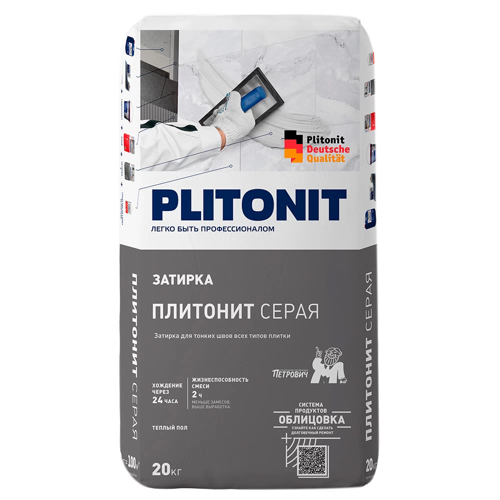 Затирка цементная Plitonit серая 20 кг