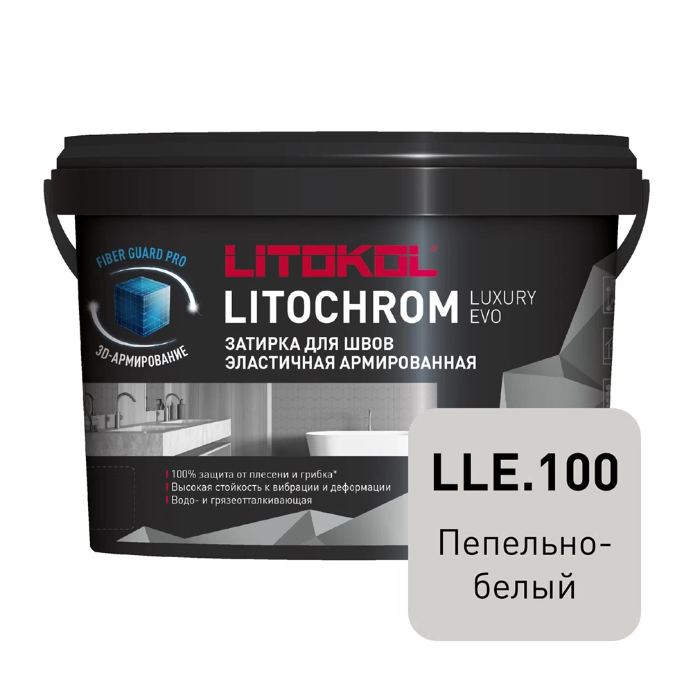 Затирка цементно-полимерная Litokol Litochrom Luxury EVO LLE.100 пепельно-белая 2 кг