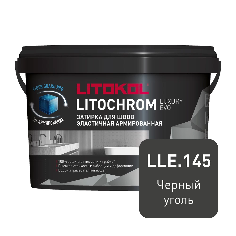 Затирка цементно-полимерная Litokol Litochrom Luxury EVO LLE.145 черный уголь 2 кг