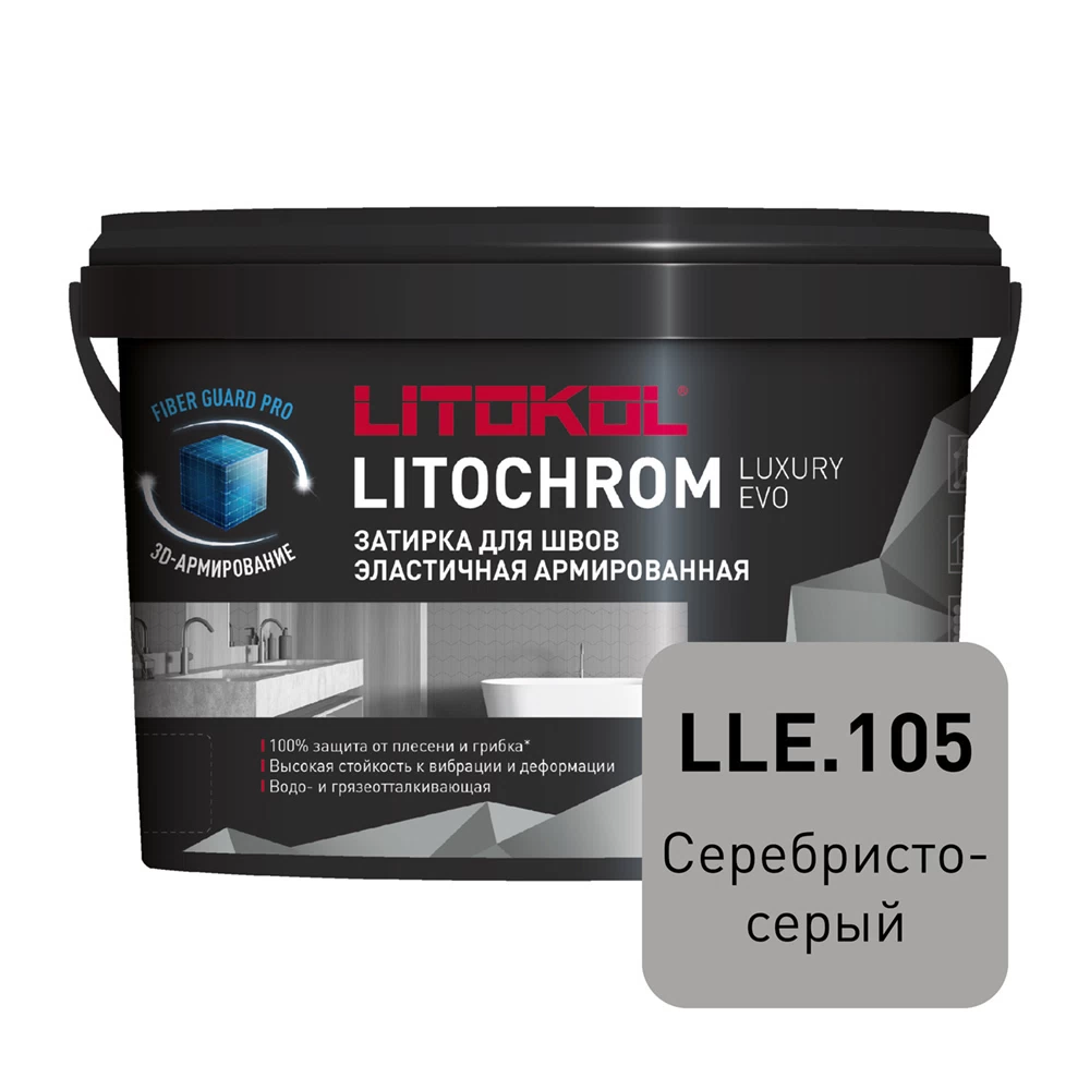 Затирка цементно-полимерная Litokol Litochrom Luxury EVO LLE.105 серебристо-серая 2 кг