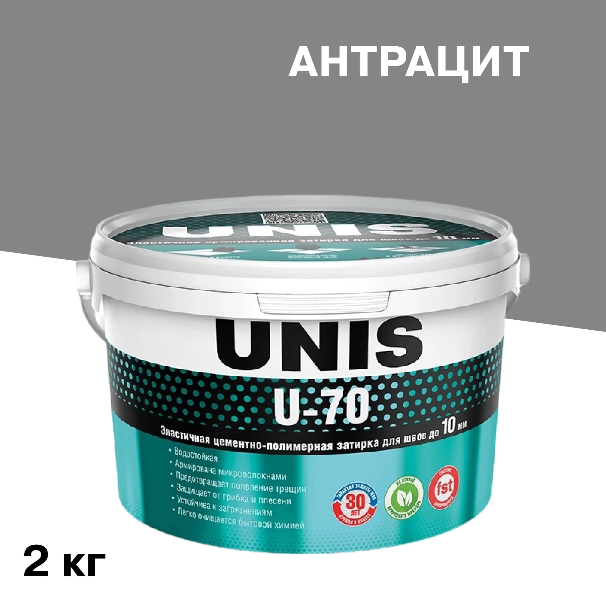 Затирка цементно-полимерная Unis U-70 С10 антрацит 2 кг