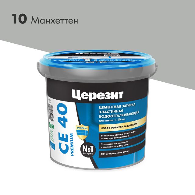 затирка для швов ЦЕРЕЗИТ CE 40 Premium 1-10 мм манхеттен 1 кг