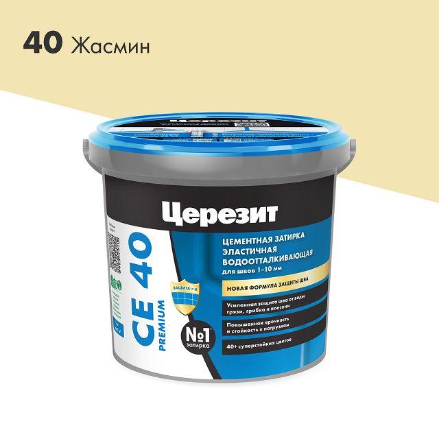 затирка для швов ЦЕРЕЗИТ CE 40 Premium 1-10 мм жасминовая 1 кг