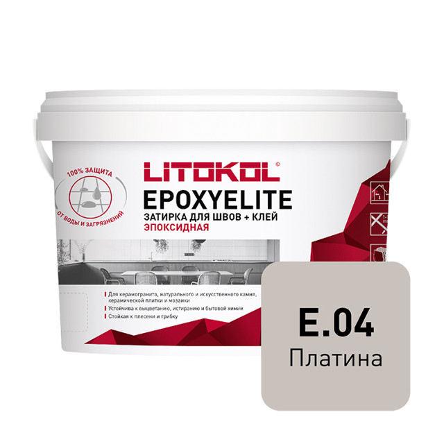 затирка для швов LITOKOL Эпоксиэлит/EpoxyElite двухкомп. эпокс. 2кг платина